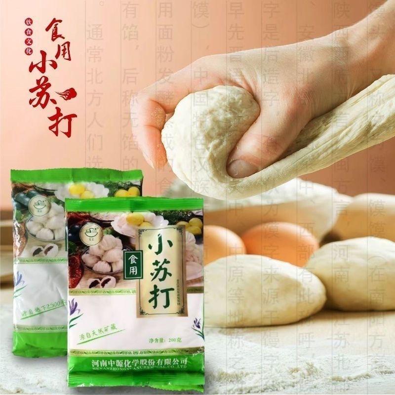 Bột nở làm bánh Baking Soda_Sodium Bicarbonate Food / NaHCO3