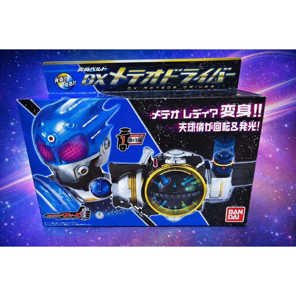 DX Meteor Driver Trong Kamen Rider Fourze (4ze) Bandai (Hàng Có Sẵn)