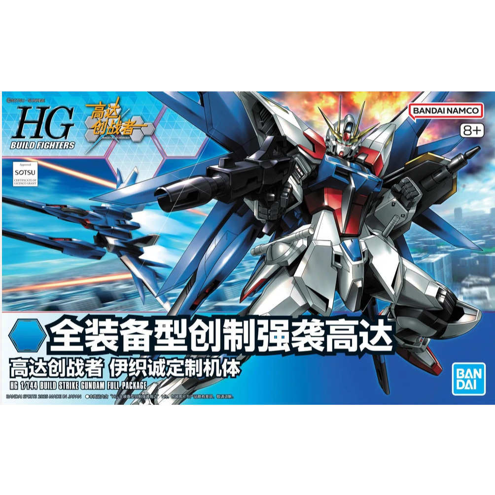 BANDAI HG GUNDAM BUILD STRIKE GUNDAM FULL PACKAGE