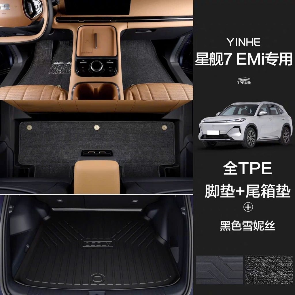 GEELY EX5 EM-I Thảm sàn 2 lớp cho Geely Ex5 EM-i (kèm thảm cốp)