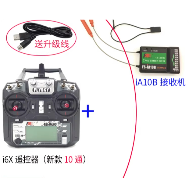 Tay điều khiển Flysky I6X kèm rx IA10B