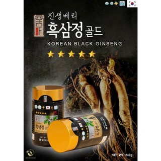 CAO HẮC SÂM HÀN QUỐC 2 LỌ