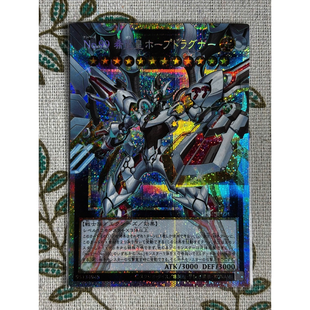 [LiLy_Yugioh] [UK-AE-JP] LOSP-JP004 Number 99: Utopia Dragonar (PSER)