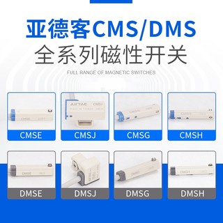 Công tắc từ CMSG-020/CMSH-020/CMSJ-020/CMSE-020  (AIRTAC China)