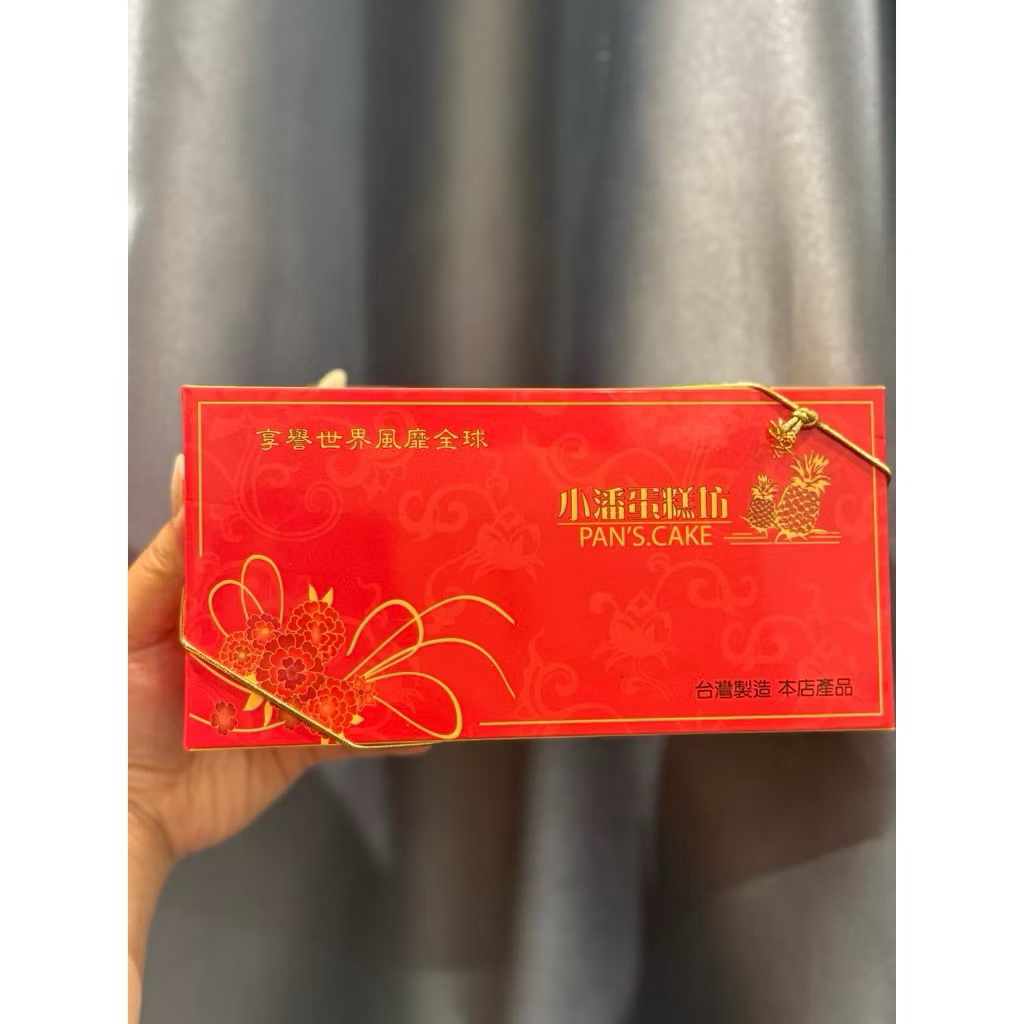 [CÓ TRỨNG MUỐI] - Bánh Dứa Pan's cake Đài Loan 6 cái 🇹🇼