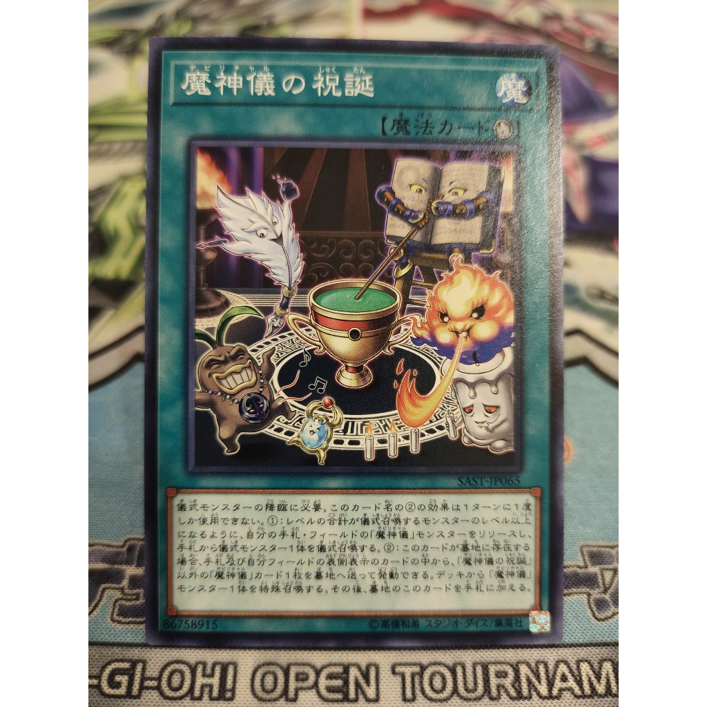 Thẻ bài Yugioh chính hãng - Impcantation Inception - SAST-JP065 - Common