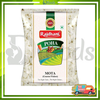 Gạo Dẹt Ấn Độ Poha 500g - Gạo Cốm Dẹp - Rice Poha - Nguyên Liệu Làm Món Ăn Ấn Độ
