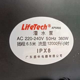 Máy Bơm Nước Lifetech AP5800 360W – Lưu Lượng 12000L/H – Bơm Hồ Cá, Aquaponics, Thủy Canh