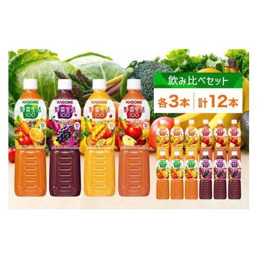 Nước ép Kagome 720ml ngẫu nhiên date xa