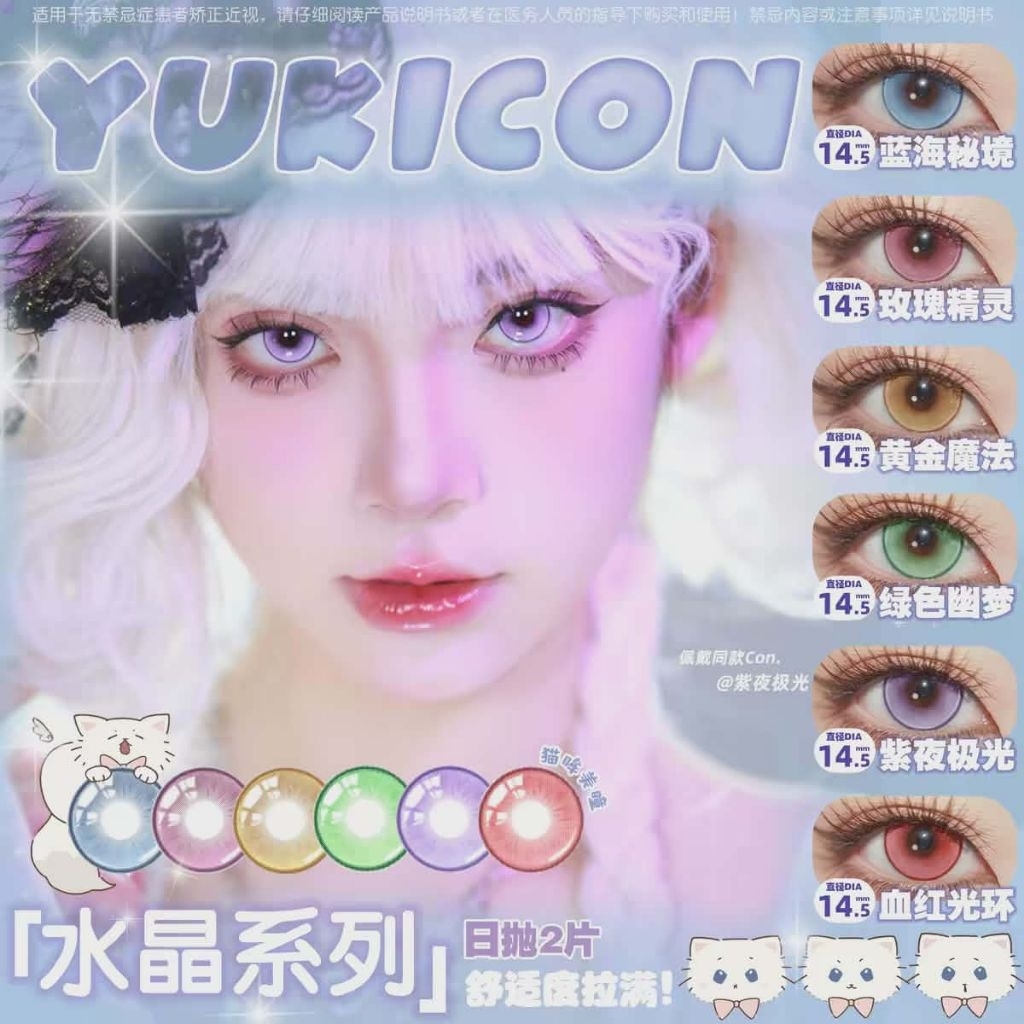 Lens cosplay Yukicon 1day. Dòng pha lê