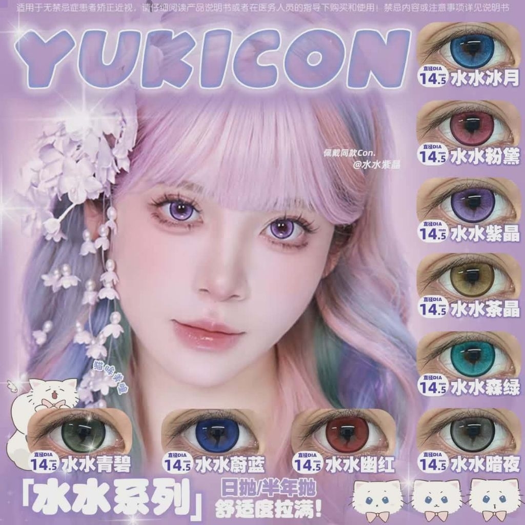 [ Sẵn 1 ngày ] Lens cosplay Yukicon 1day. Dòng nước nước
