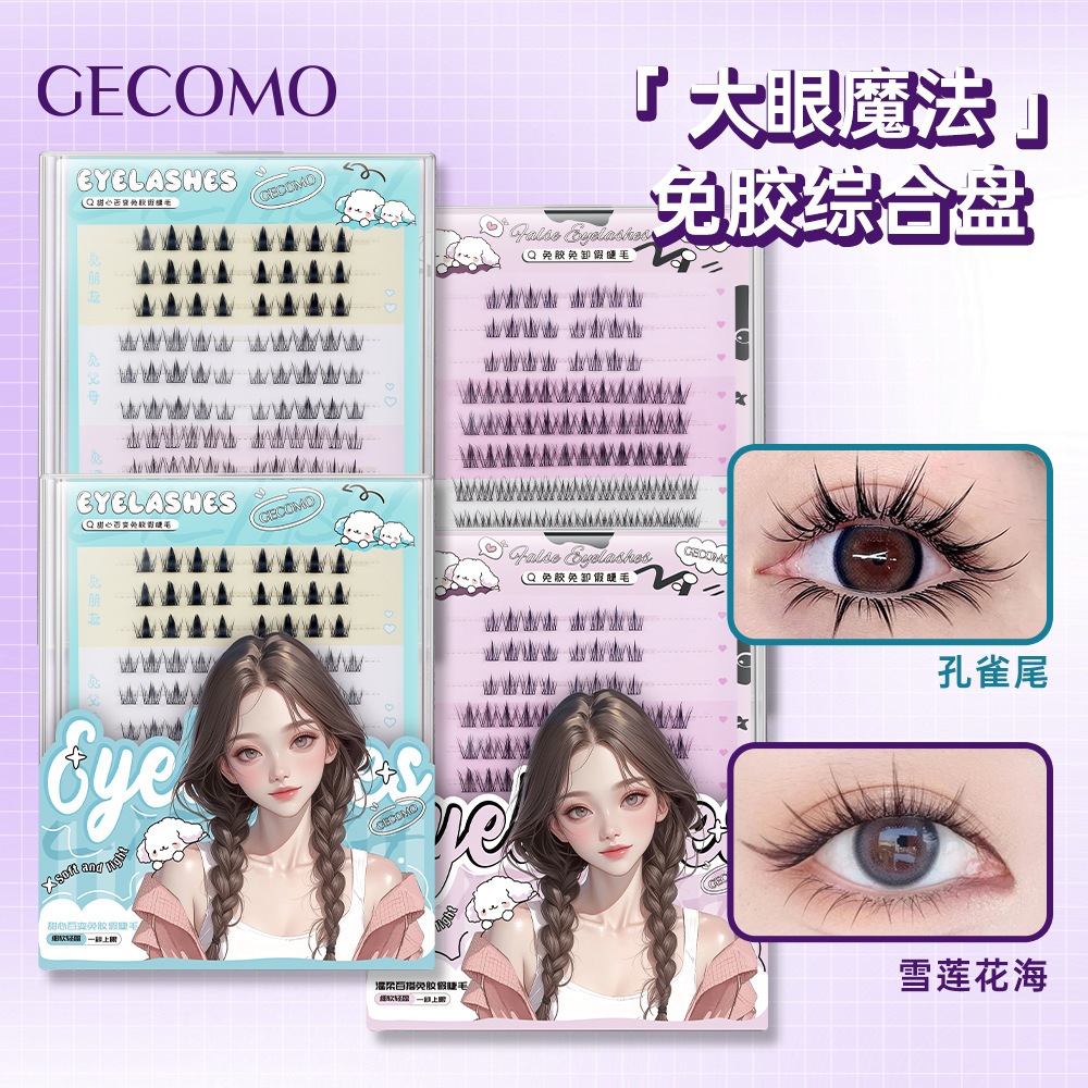 Lông mi tự dính có keo sẵn GECOMO, mi lông mềm không cộm nhiều kiểu dáng | NHÍM STORE
