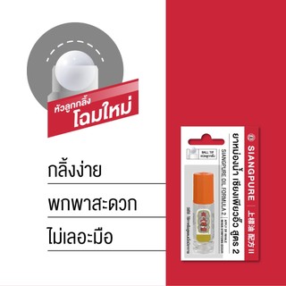 Dầu gió siang pure dạng lăn Thailand