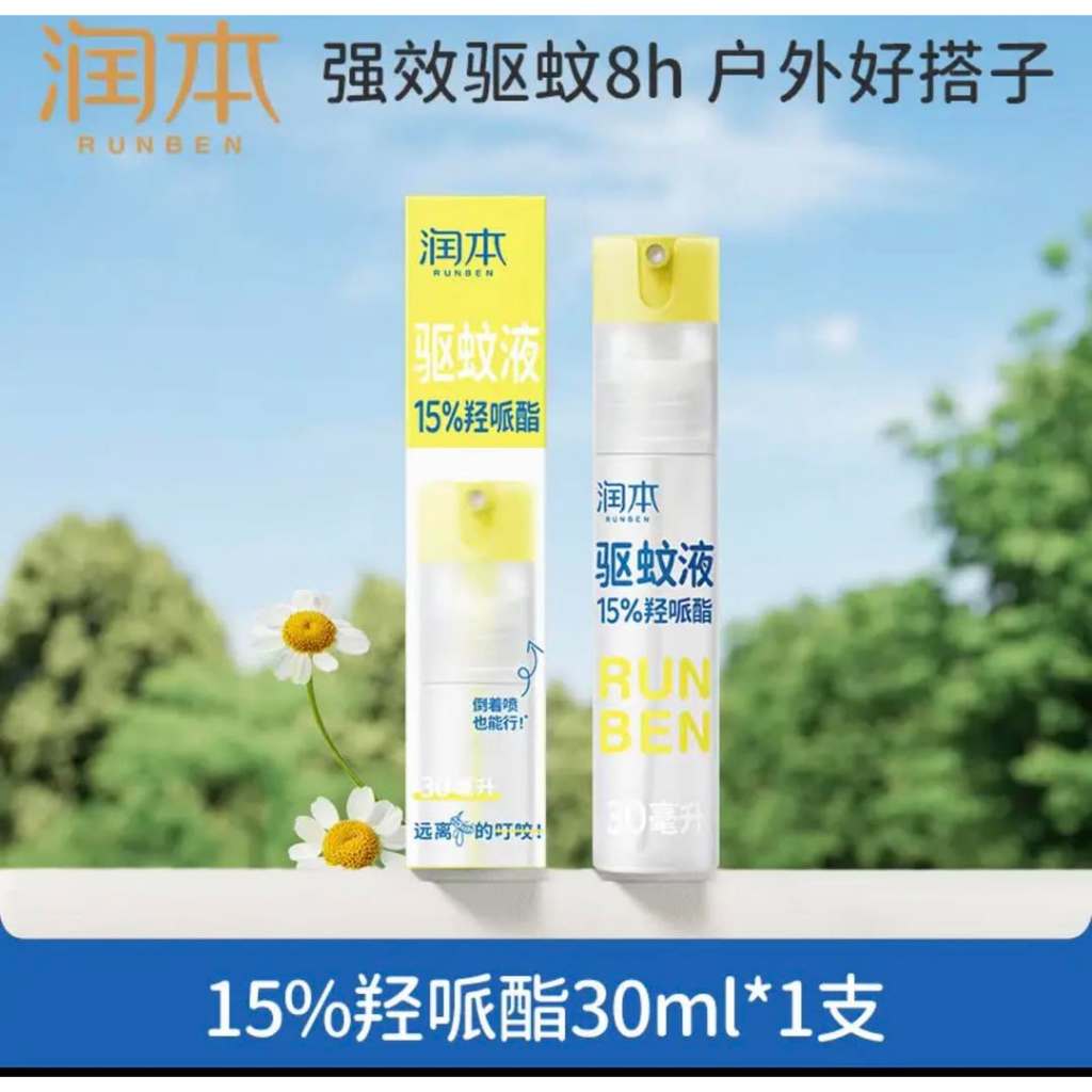 Chai 15% hoạt chất đuổi muỗi  IR3535 của runben