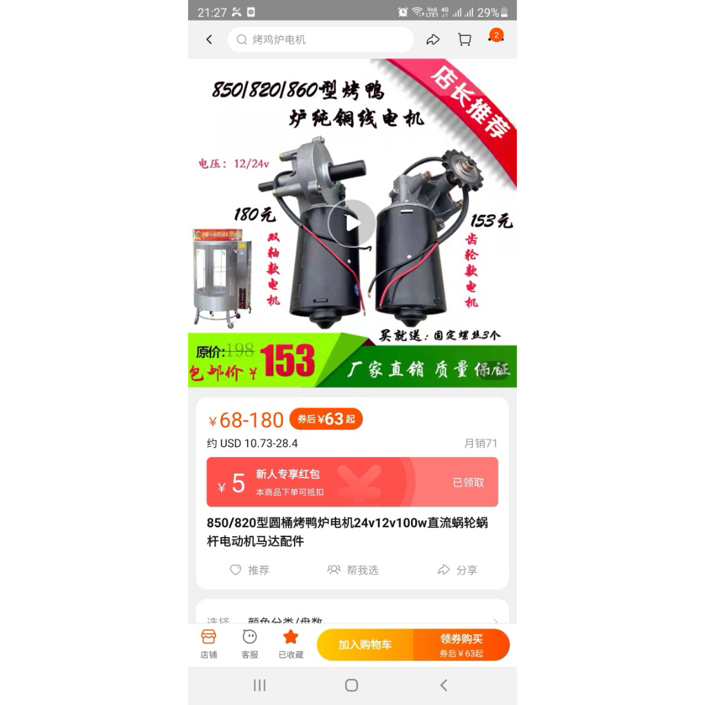 Động cơ lu quay vit 850 , động cơ lò vịt 12V , 24V