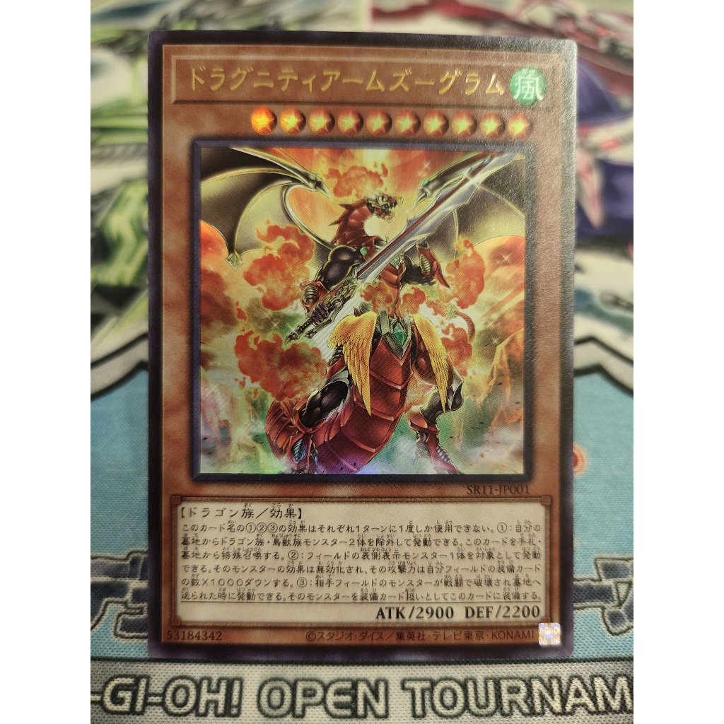 Thẻ bài Yugioh chính hãng - Dragunity Arma Gram - SR11-JP001 - Ultra Rare