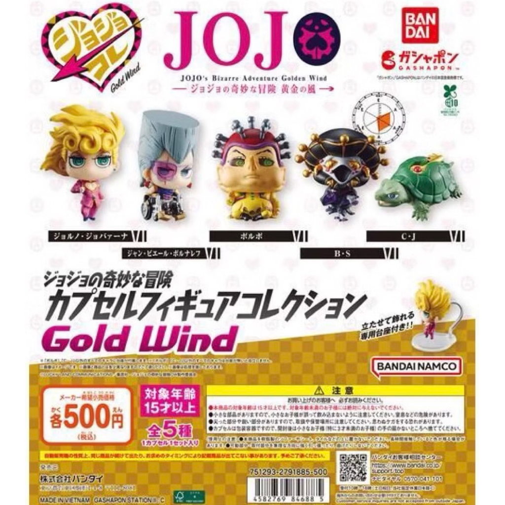 {Sẵn kho}/ Mô hình Bandai Jojo’s Bizarre Adventure Chính hãng _Không có đế