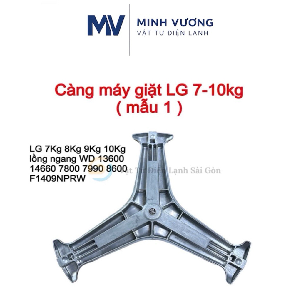 [ TẶNG 3 ỐC ] Càng máy giặt LG 7-10kg / chảng ba máy giặt LG 7Kg 8Kg 9Kg 10Kg lồng ngang WD 13600 14