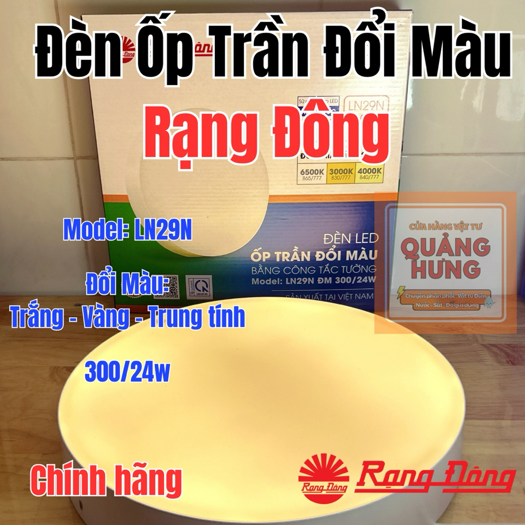 (Chính Hãng) Đèn Ốp Trần Rạng Đông LN29N ĐM 300/24W – Đổi 3 Màu Trắng Vàng Trung Tính – Đèn LED Ốp N