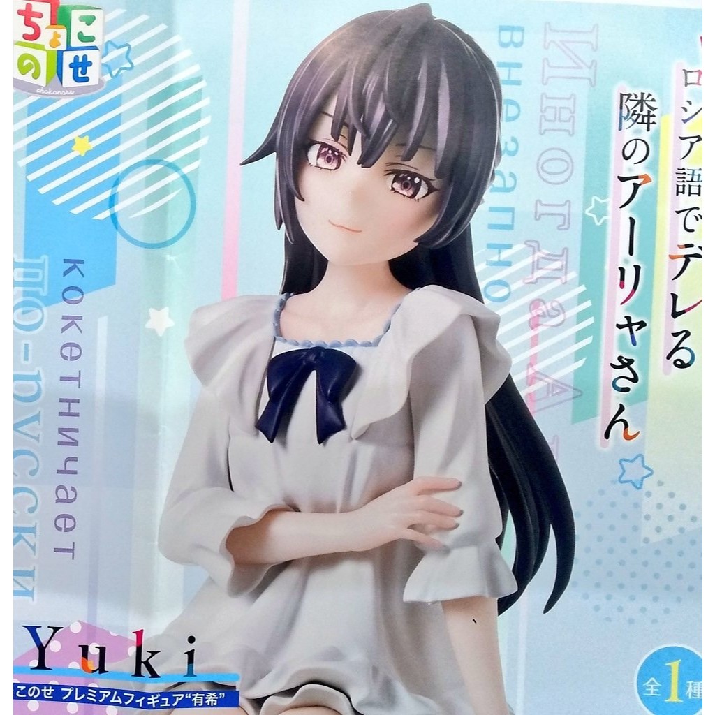 [ Chính Hãng SEGA ] Mô Hình Yuki Suou Premium Perching - Arya Bàn Bên - Roshidere Chokonose Figure