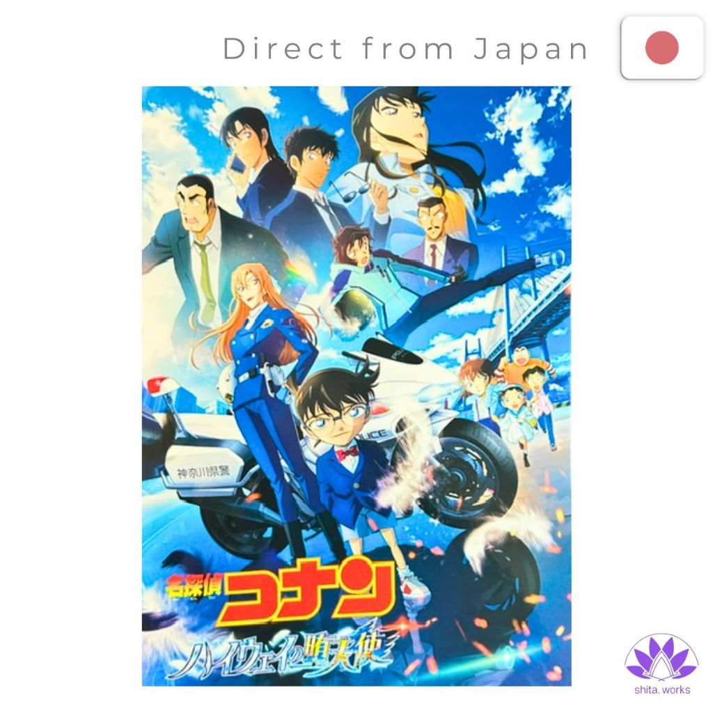 [Japan Limited] Detective Conan Movie Program - "The Magician of the Highway" Official Pamphlet