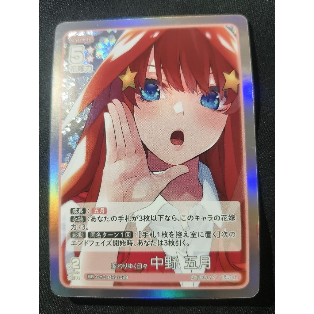 Thẻ Itsuki Nakano Vol.2 Holo Lấp Lánh Card GR| GYC-BP2-029 | Chính Hãng | 2nd | Nhà có 5 nàng dâu