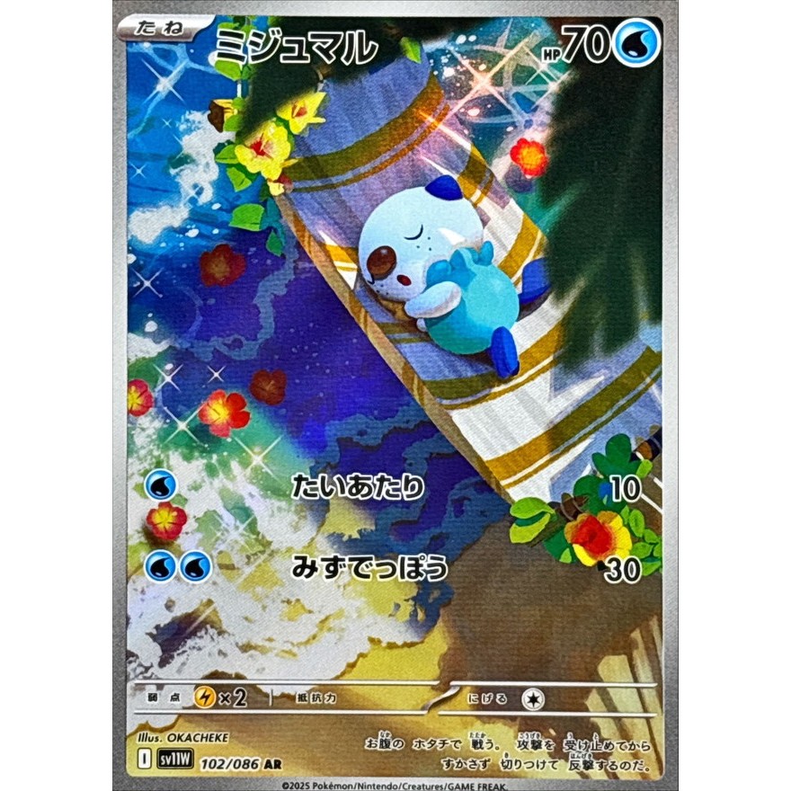 [ AllPoke ] Thẻ Bài Pokemon TCG,Oshawott AR 102/086 Japanese ,M-NM