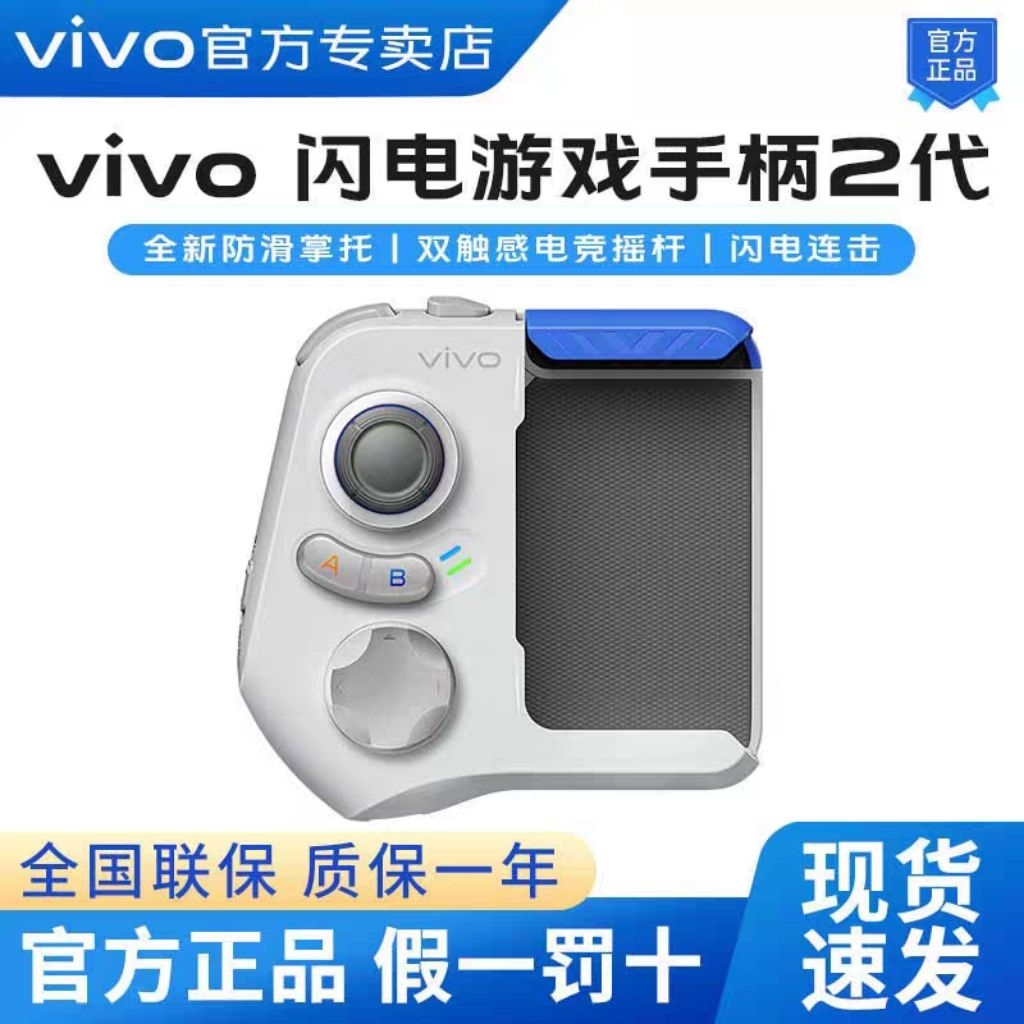 Tay cầm chơi game VIVO lightning GEN 2 - tương thích với mọi loại game: PUBG, Honor of king, liên qu