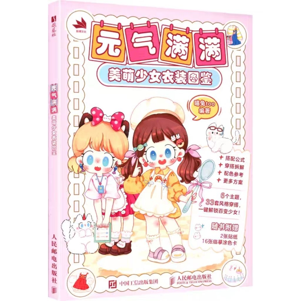 (Notebook) Sổ tay Bộ sưu tập tranh vẽ Trang phục Cô nàng thời trang Ms068