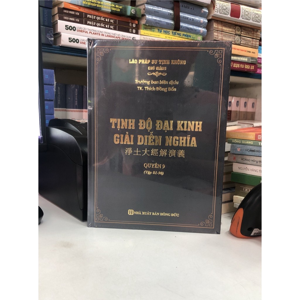 Sách Tịnh Độ Đại Kinh Giải Diễn Nghĩa Quyển 9