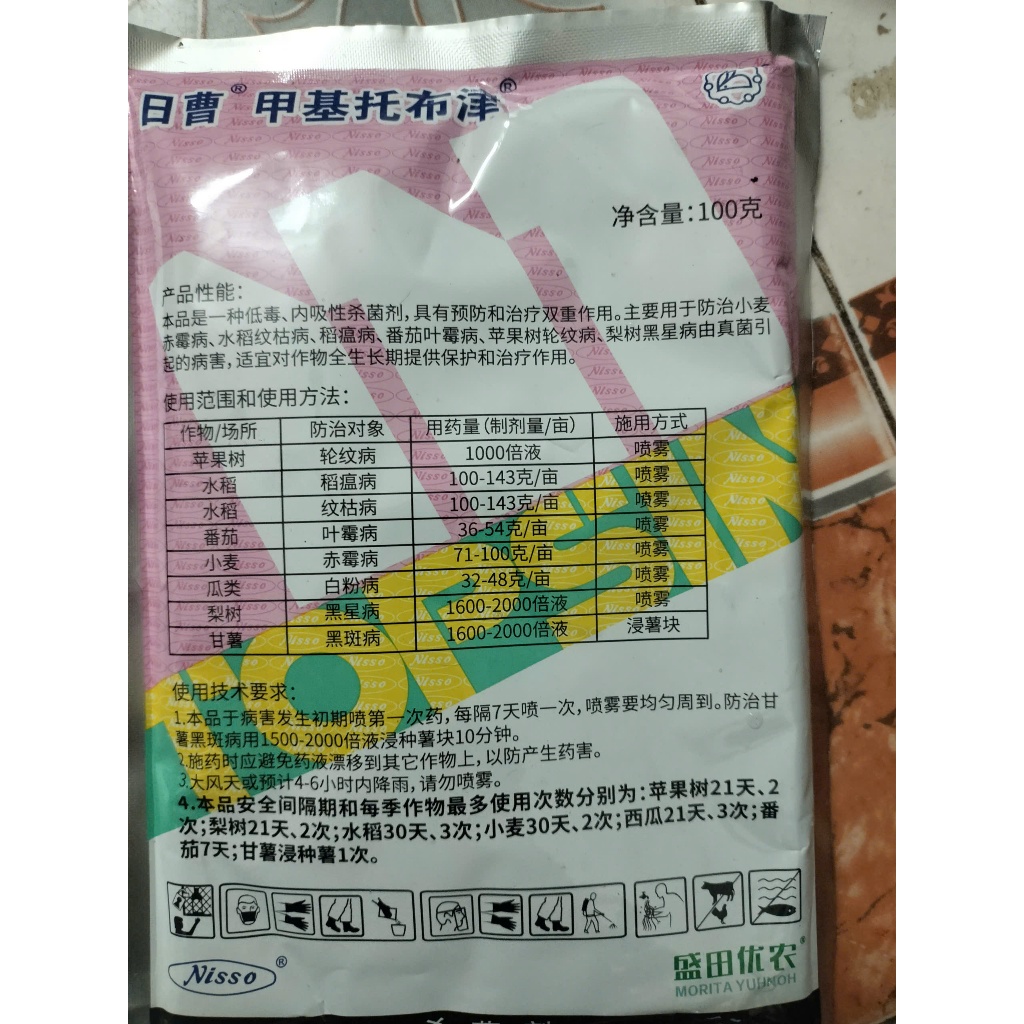 Topsin M nội địa Trung Quốc - đặc trị các loại nấm khuẩn hại cây trồng