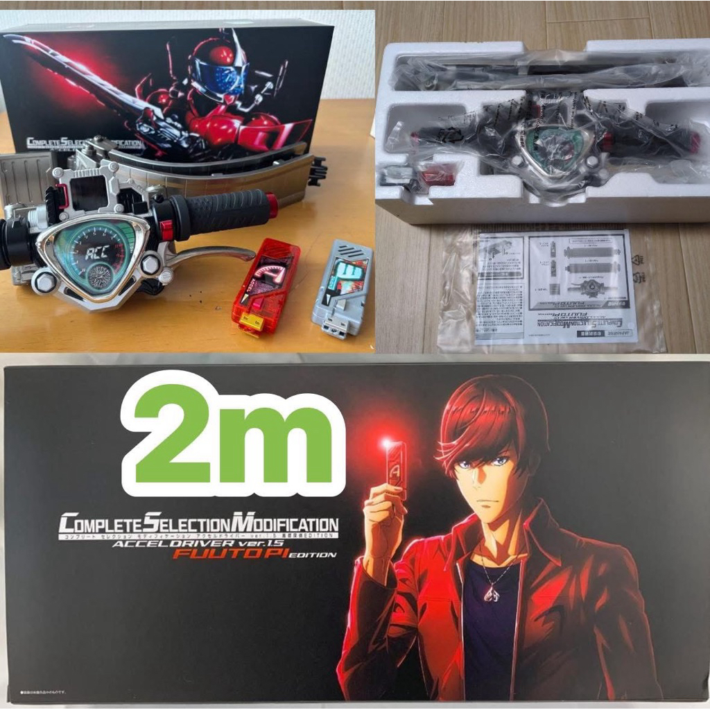 CSM Accel Fuuto pi 1.5 bản anime hoạt hình Bandai
