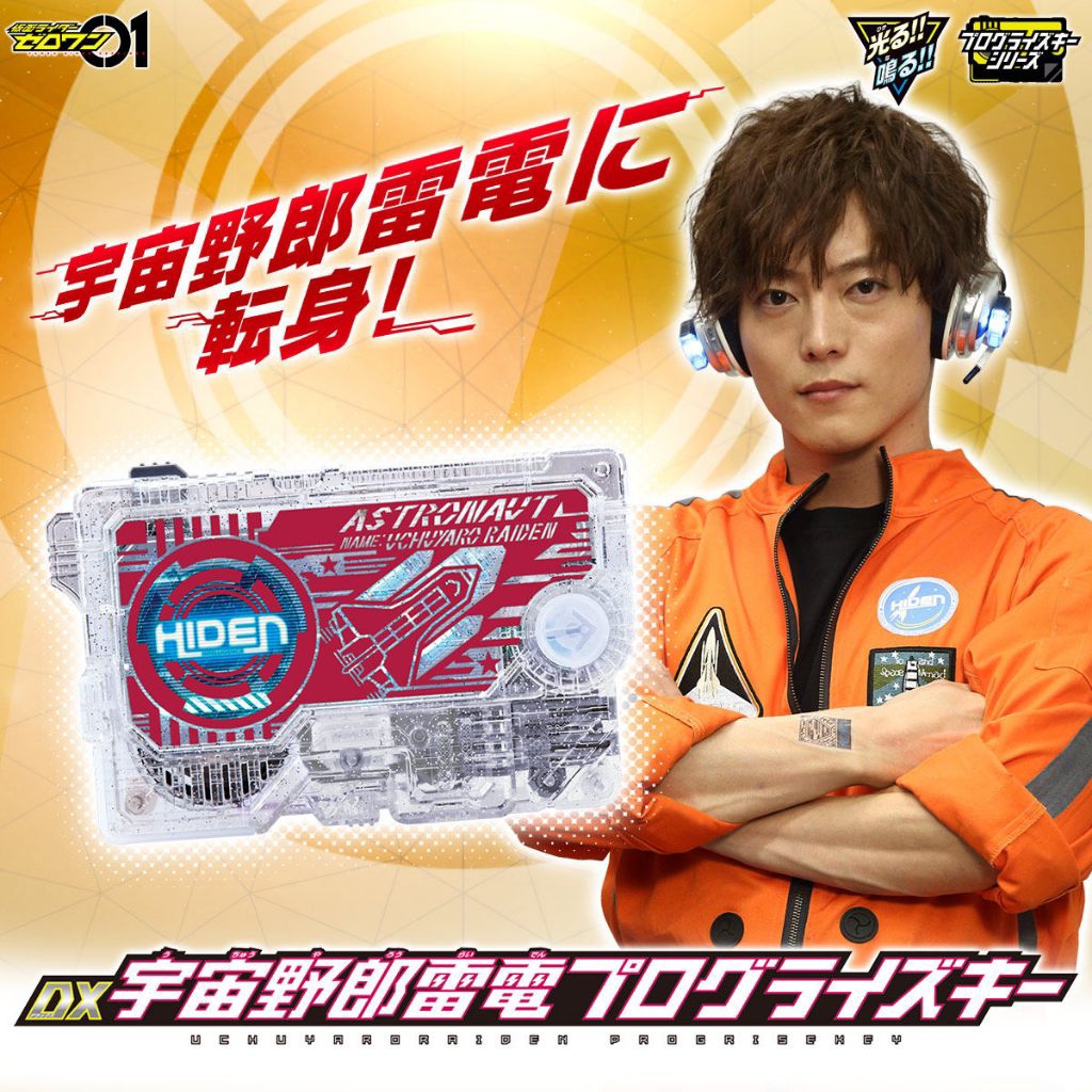 DX Astronaut Raiden Humagear Progrise Key nobox - kamen rider zero one - Ikazuchi