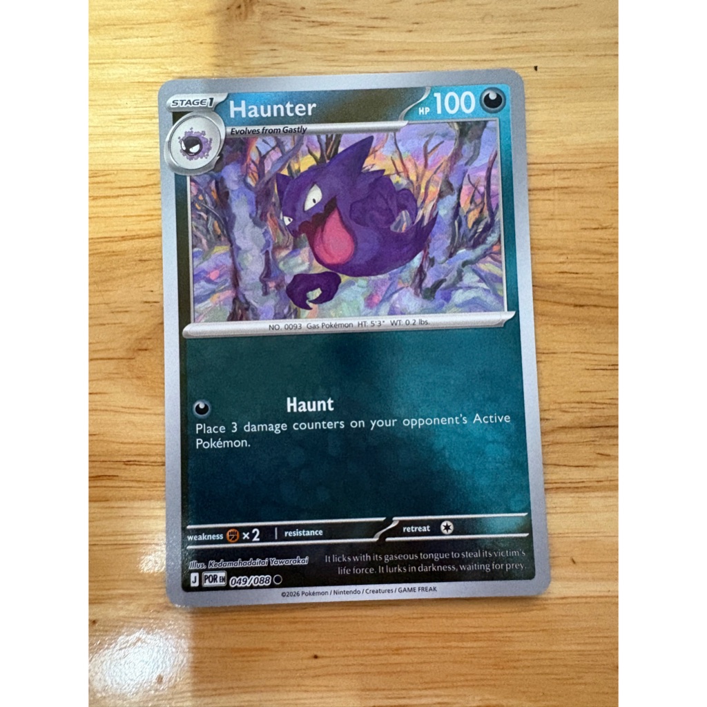 Haunter - ME03: Perfect Order (POR) 049/088