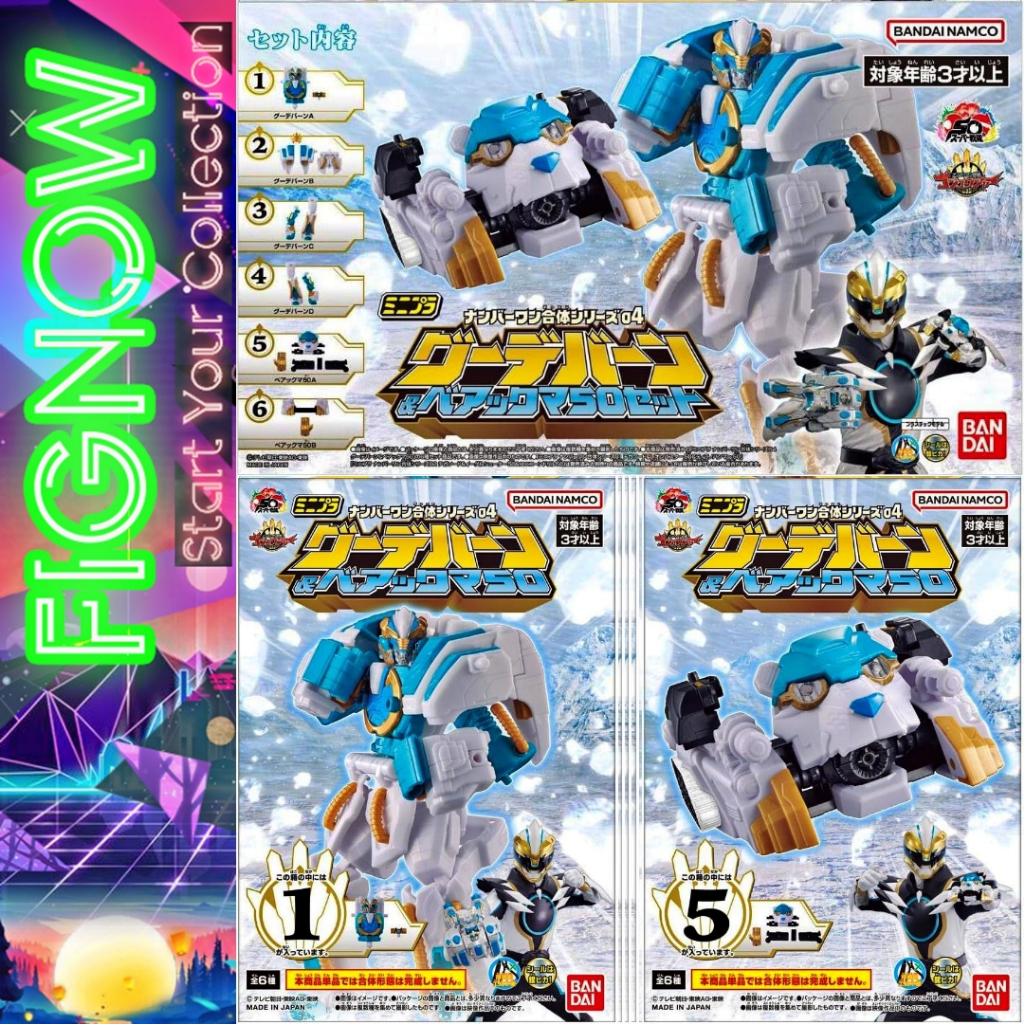 [NEW] Mô hình hãng Bandai Minipla Gozyuger Set 4 Goodeburn & Bearkuma 50 - No.1 Sentai Gozyuger