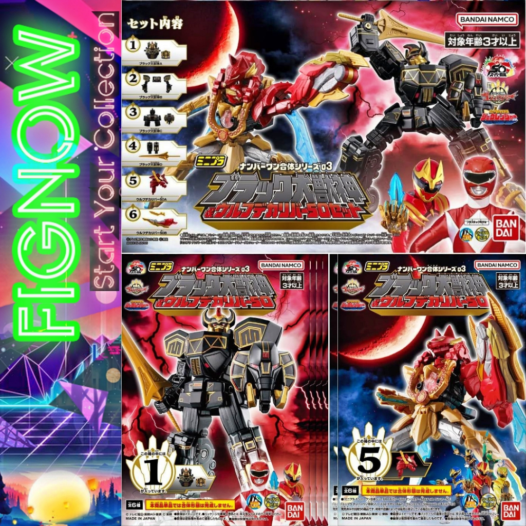 [NEW] Mô hình Bandai Minipla Gozyuger Set 3 Black Daizyuzin & Wolf Decalibur 50-No.1 Sentai Gozyuger