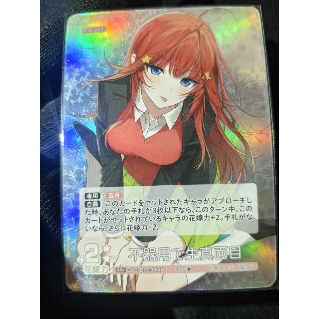 Thẻ Itsuki Nakano Vol.2 Holo Lấp Lánh Card RR+ |GYC-BP2-064P | Chính Hãng | 2nd | Nhà có 5 nàng dâu