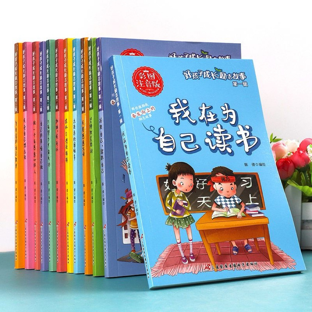 Truyện tiếng Trung có pinyin luyện đọc cho thiếu nhi cho người mới học hsk 1234
