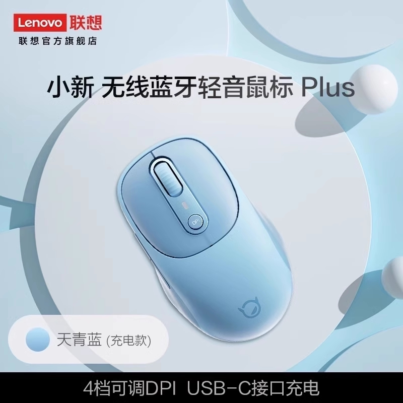 Chuột LENOVO XIAOXIN M1 Nút silent Công thái học Wireless Bluetooth Pin AA Pin sạc hàng chính hãng | BigBuy360 - bigbuy360.vn