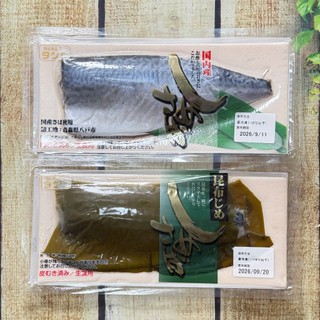 Cá Saba Ngâm Giấm Nhật Bản Takewa Suisan đông lạnh Shimesaba 115g / Shimesaba Kombujime 125g