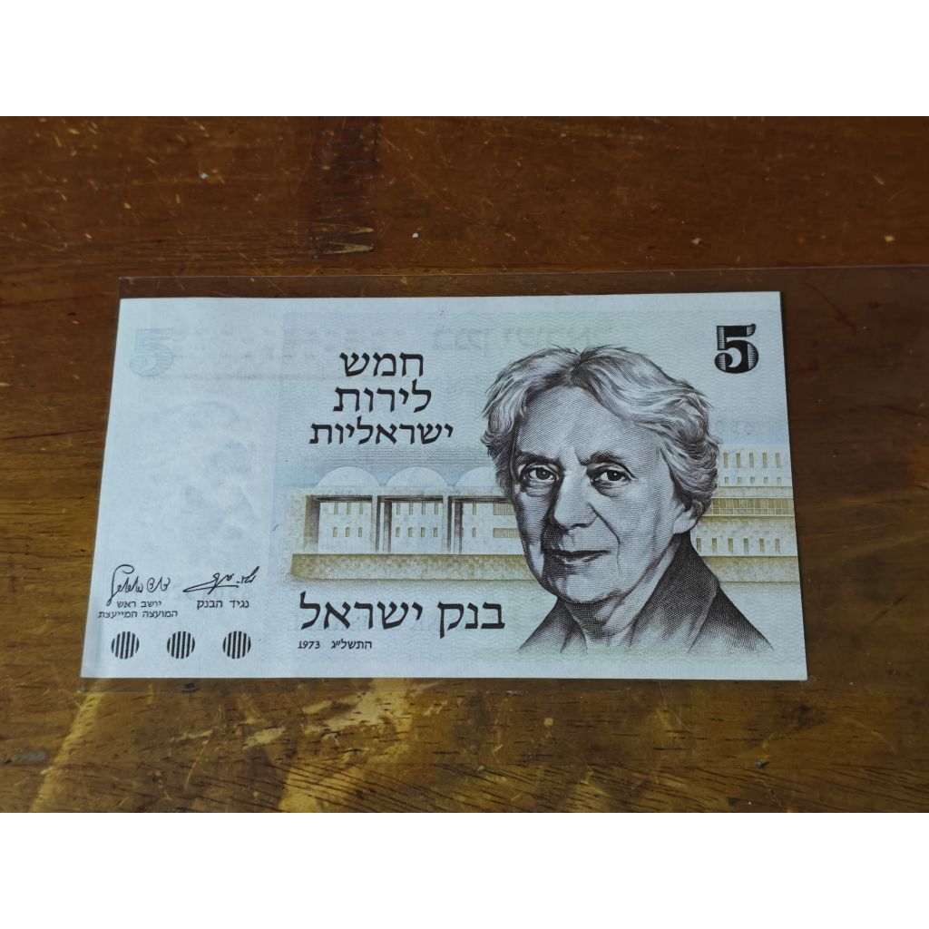 Sưu tầm Châu Á xưa: 5 Pounds - Is.rael 1973. Mới 100% UNC.