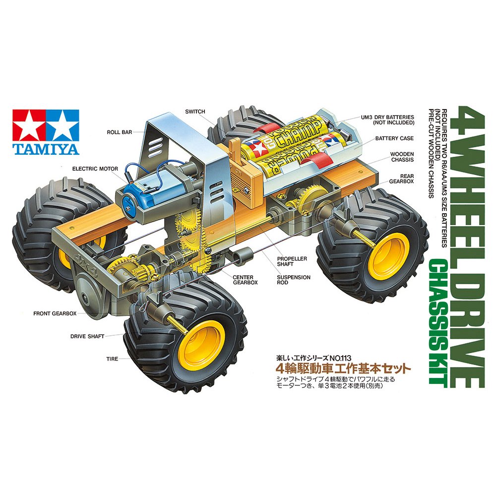 [TAMIYA] 70113 Mô hình lắp ráp kĩ thuật xe ô tô 4 bánh 4 WHEEL DRIVE CHASSIS KIT