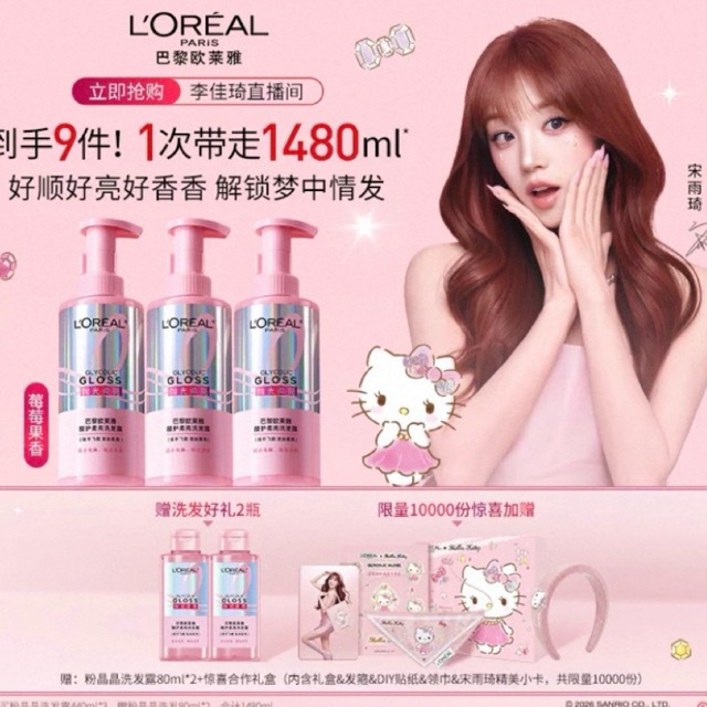 Set Quà Tặng Loreal HelloKitty Bản Trung Chính Hãng