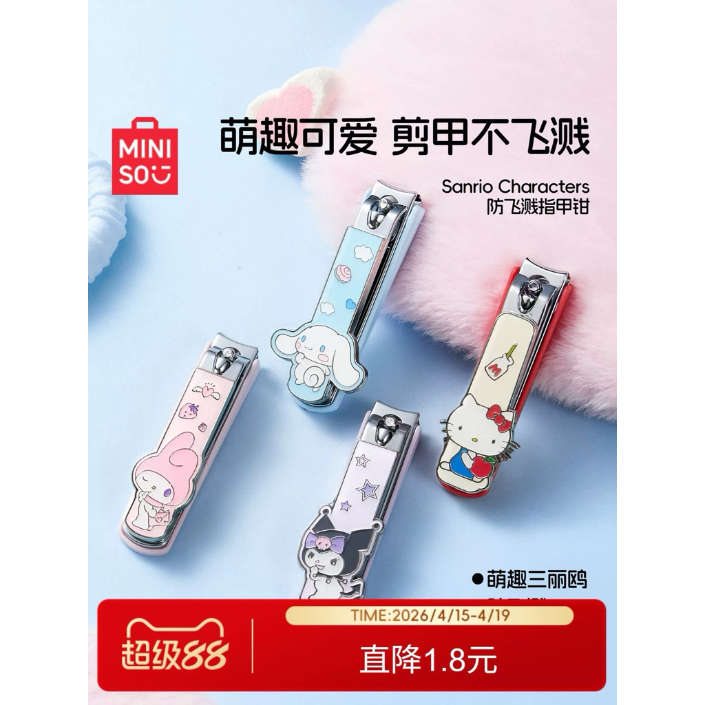 Bấm móng tay Miniso Sanrio | Hello Kitty, Kuromi, My Melody, Cinnamoroll (Order)