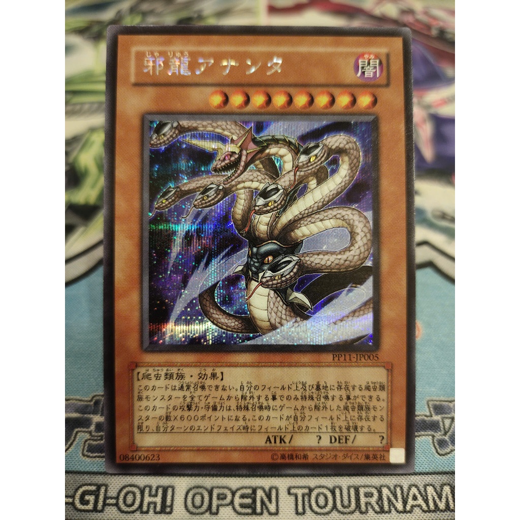 Thẻ bài Yugioh chính hãng - Evil Dragon Ananta - PP11-JP005 - Secret Rare