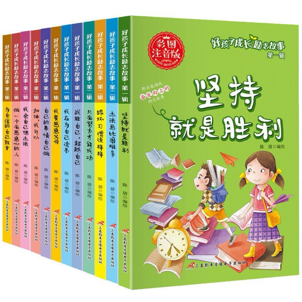 Set 4 cuốn có pinyin luyện đọc tăng lượng từ vựng tiếng Trung
