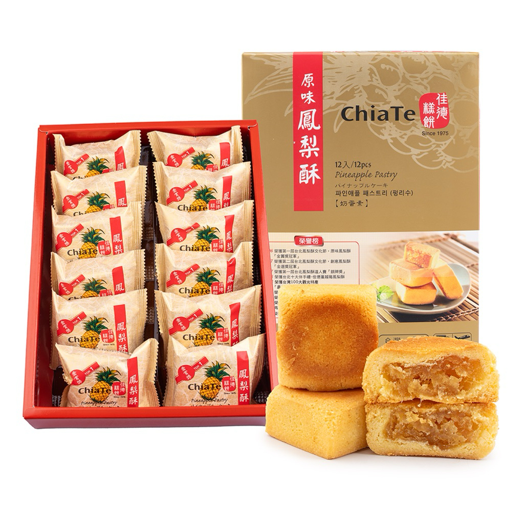 HỘP 12 cái - BÁNH DỨA CHIATE