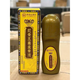 Dầu Xoa Bóp Thảo Dược Rắn Ngũ Độc 50ml – Thư Giãn Cơ, Làm Ấm Vùng Da, Hỗ Trợ Giảm Khó Chịu