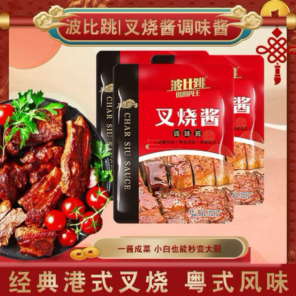 Gia Vị Nước Sốt Xá Xíu Quảng Đông Hongkong Gói 160g