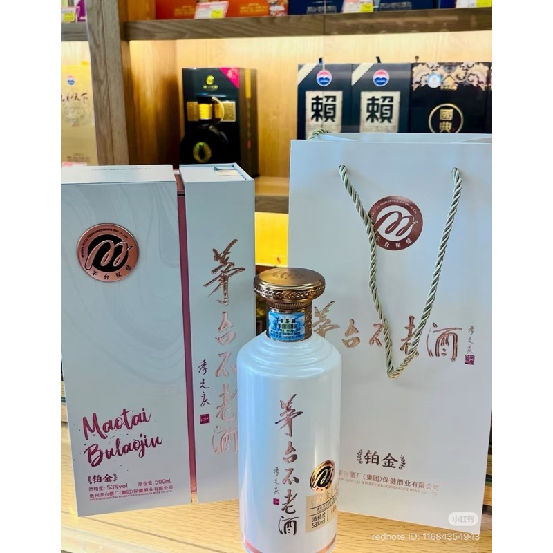 Bình Kweichow Moutai group - MaoTai BuLaoJiu Bạch Kim 500mL ( tặng bộ 6ly moutai )
